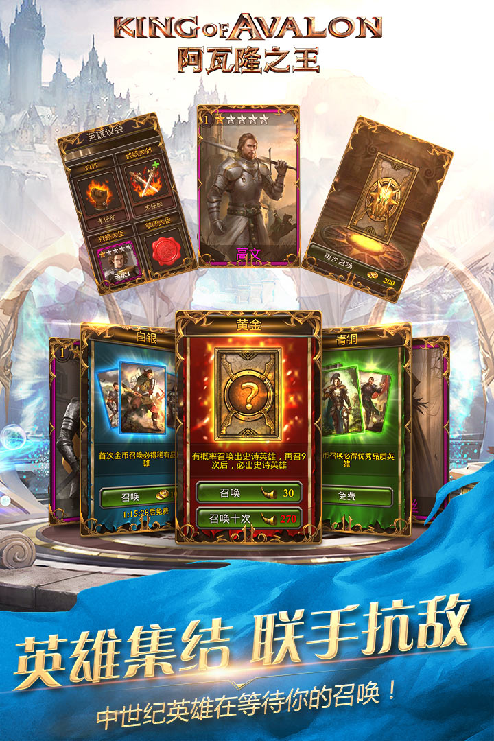阿瓦隆之王游戏