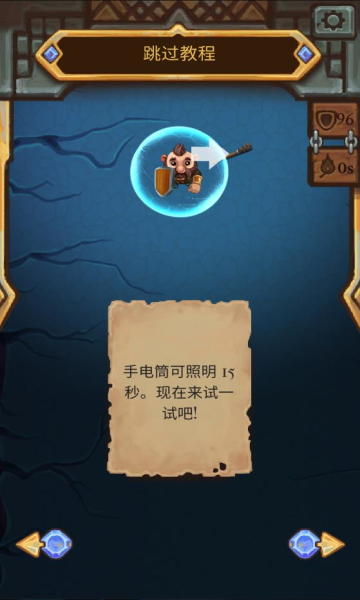 晕眩侏儒