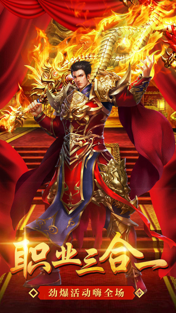 烈焰封神复古传奇sf版2