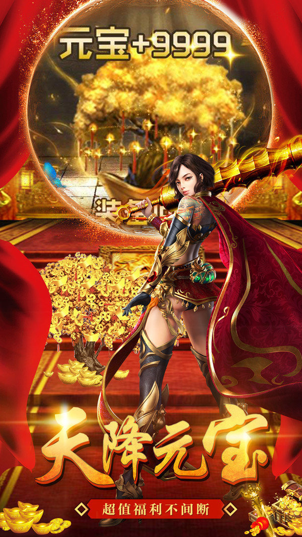 烈焰封神复古传奇sf版1