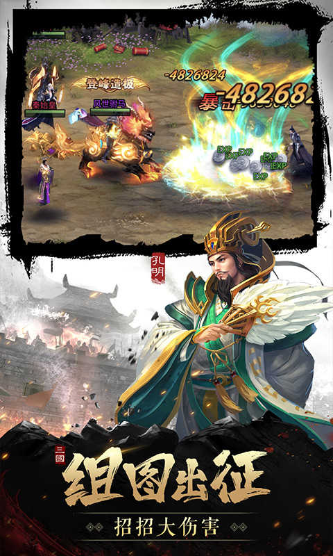 只爱三国变态版
