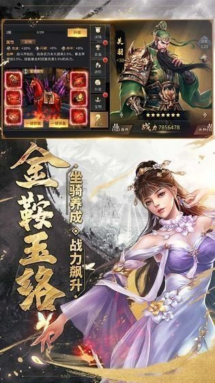 三国攻城掠地单机版