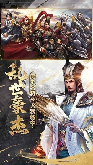 三国攻城掠地单机版