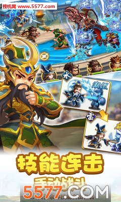 三国疯魔录