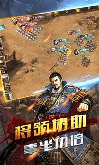 三国弑神传游戏手机版下载
