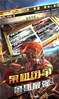 三国弑神传游戏手机版下载