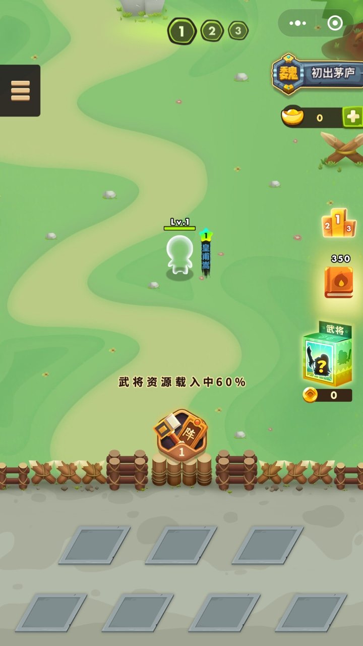三国全明星满v版