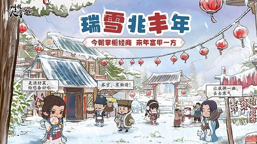叫我大掌柜满贵族版