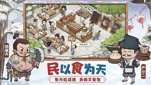 叫我大掌柜满贵族版