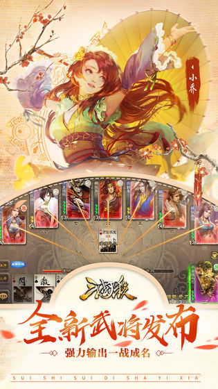 三国打