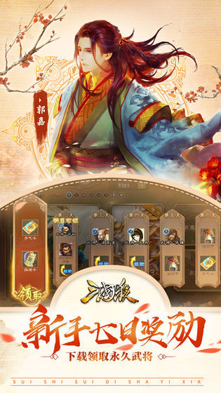 三国打