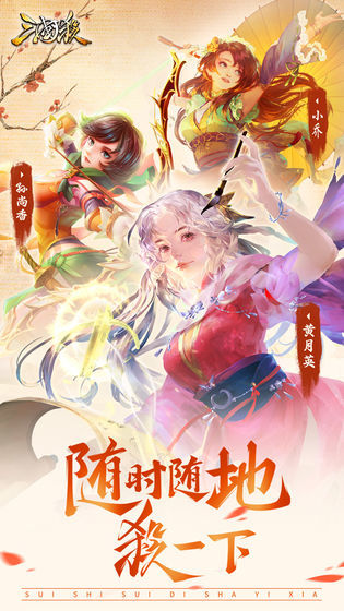三国打