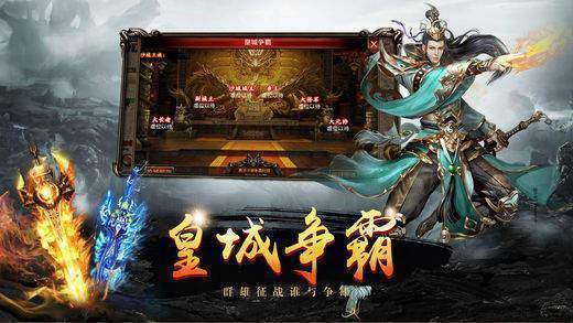 变态合击盛世传奇2