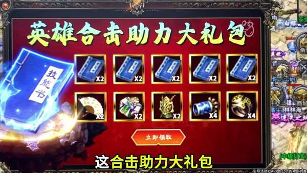 荣达神器2