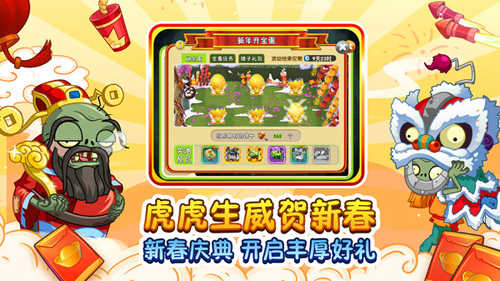植物大战僵尸2281五阶修改版