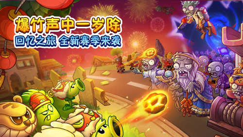 植物大战僵尸2281五阶修改版