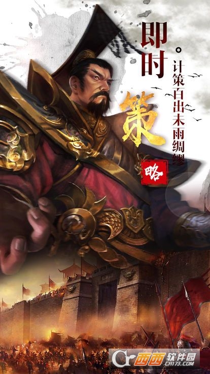 乱攻三国志