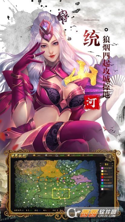 乱攻三国志
