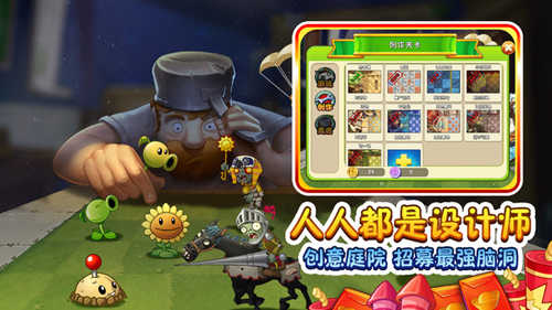 植物大战僵尸2281五阶修改版