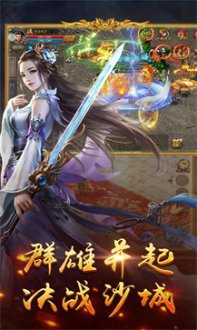 道盾合击传奇最新版2