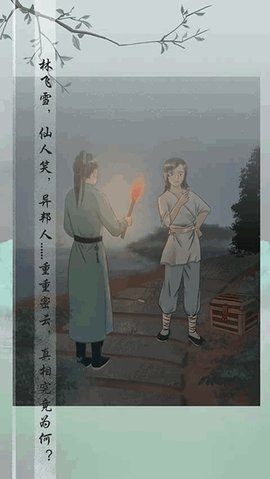 风不止破解版