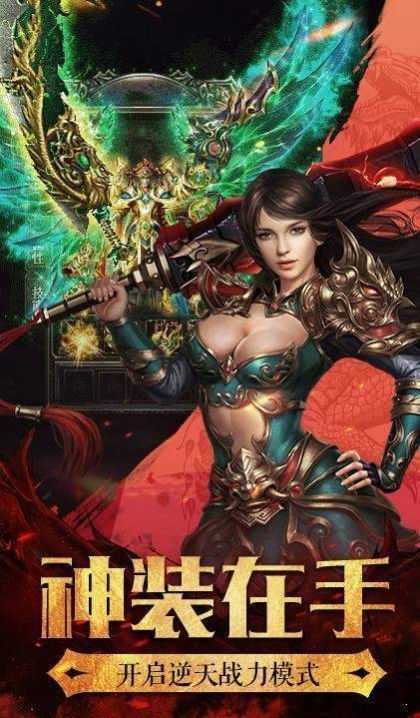 杀戮忘忧复古传奇手游1