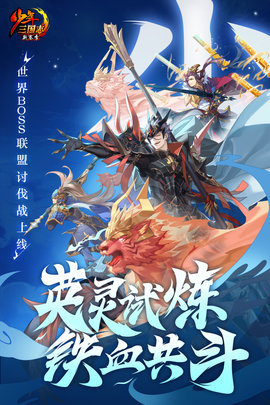 少年三国志铠甲勇士联动版下载