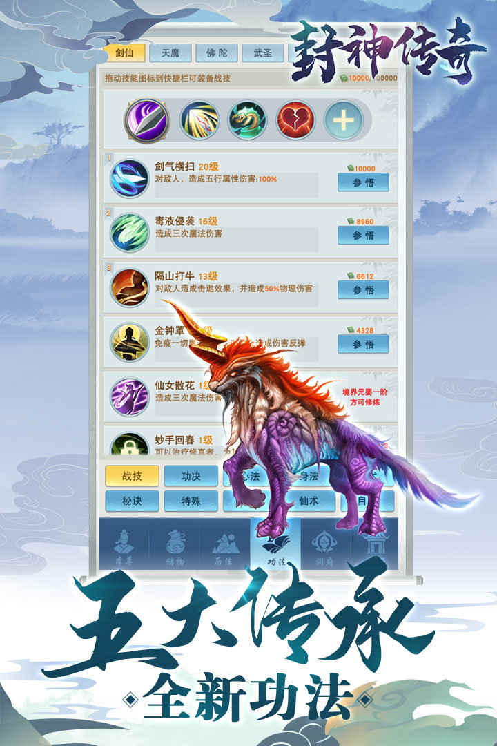 封神传奇最新版0
