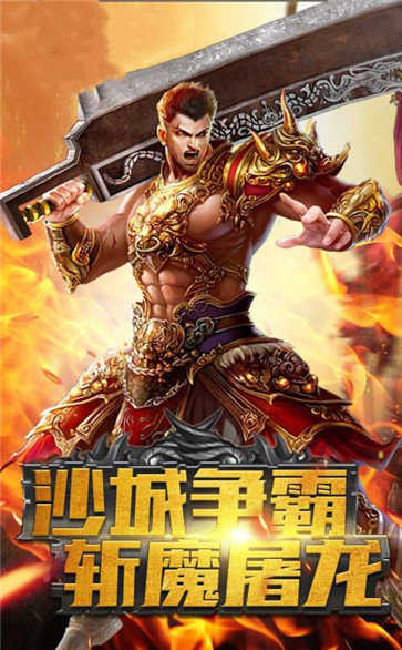复古一刀流传奇手游0
