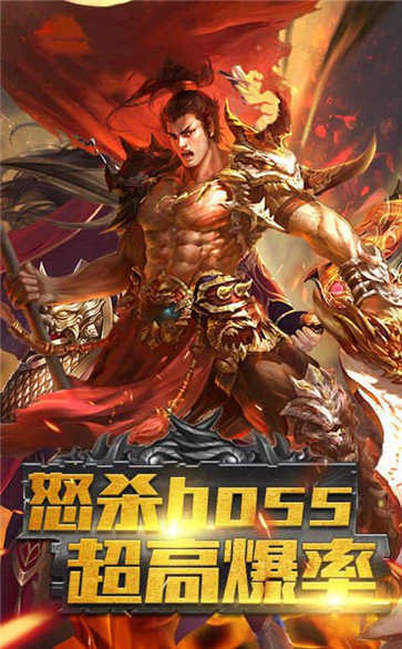 复古一刀流传奇手游2