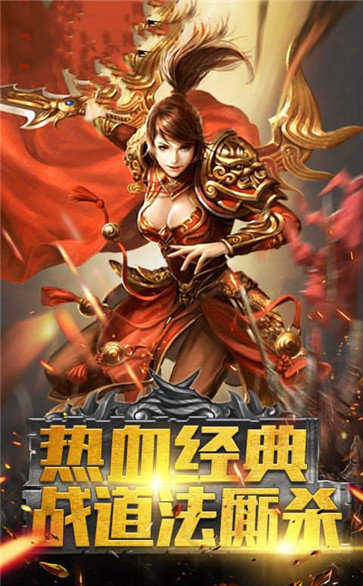 复古一刀流传奇手游1