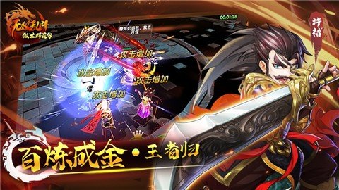 傲世群英传无双乱斗