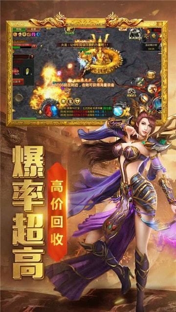 龙战沙城传奇手机版1