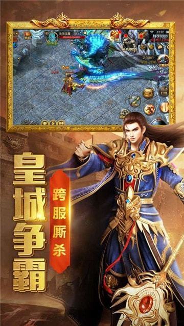 龙战沙城传奇手机版2