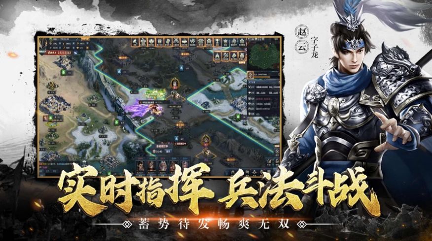 征战三国汉末纷争