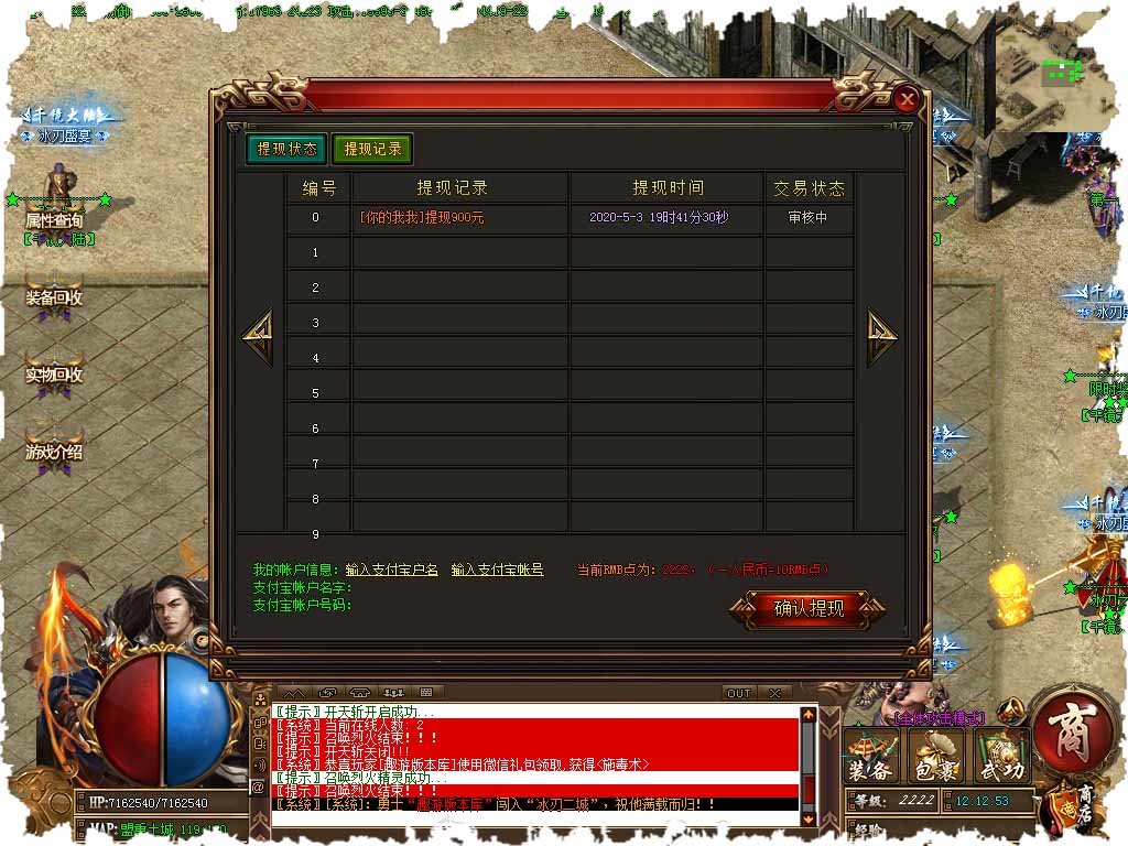 情怀复古1.76传奇手游官网版0