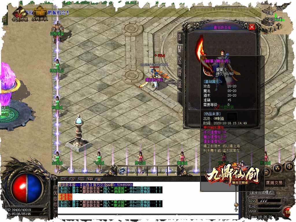 情怀复古1.76传奇手游官网版1