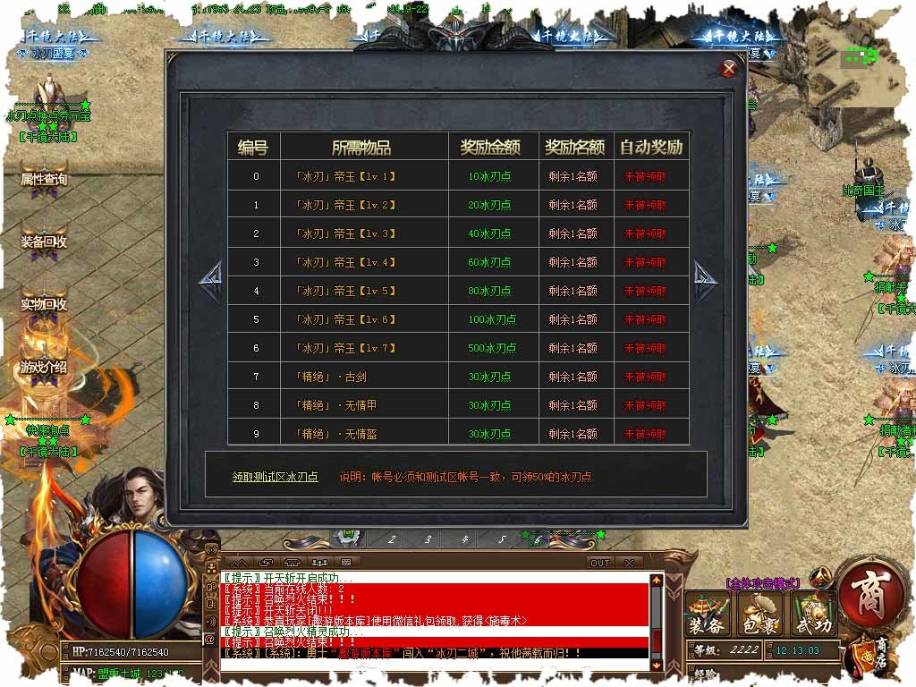 情怀复古1.76传奇手游官网版2