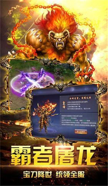 蓝月合击热血合击1