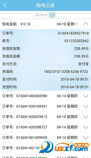浩迪智云下载