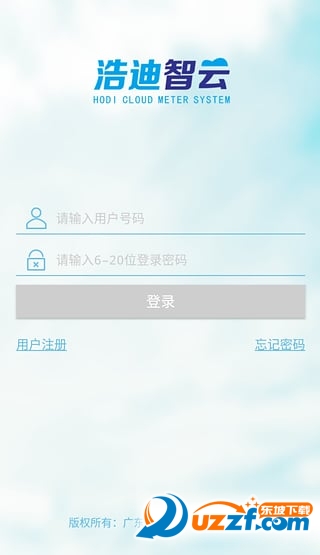 浩迪智云下载