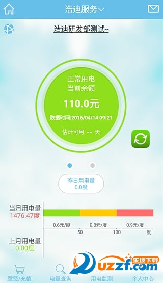 浩迪智云下载