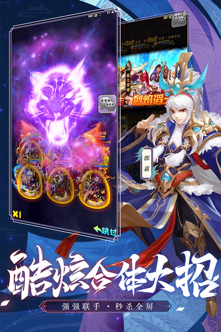 少年三国志2满v版