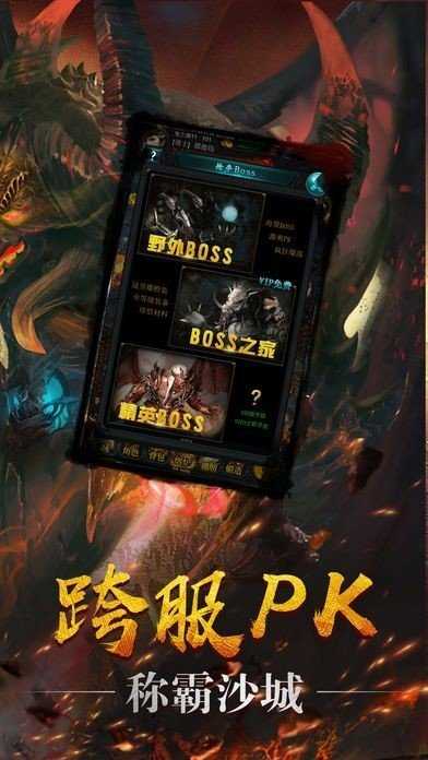 神龙刺影传奇手机版0