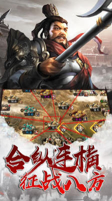 指掌三国草花版