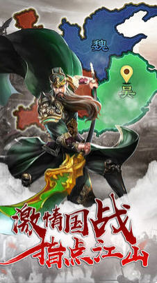 指掌三国草花版