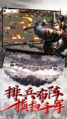 指掌三国草花版