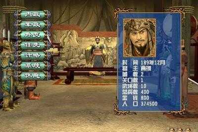 三国群英传3破解版无敌变态