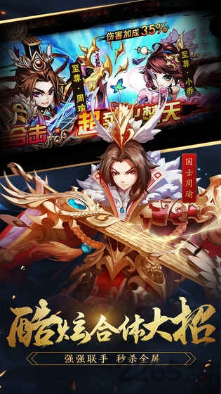 三国志赵云传说
