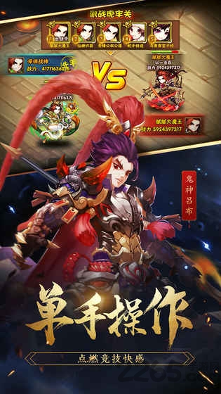 三国志赵云传说